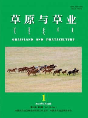 草原与草业期刊